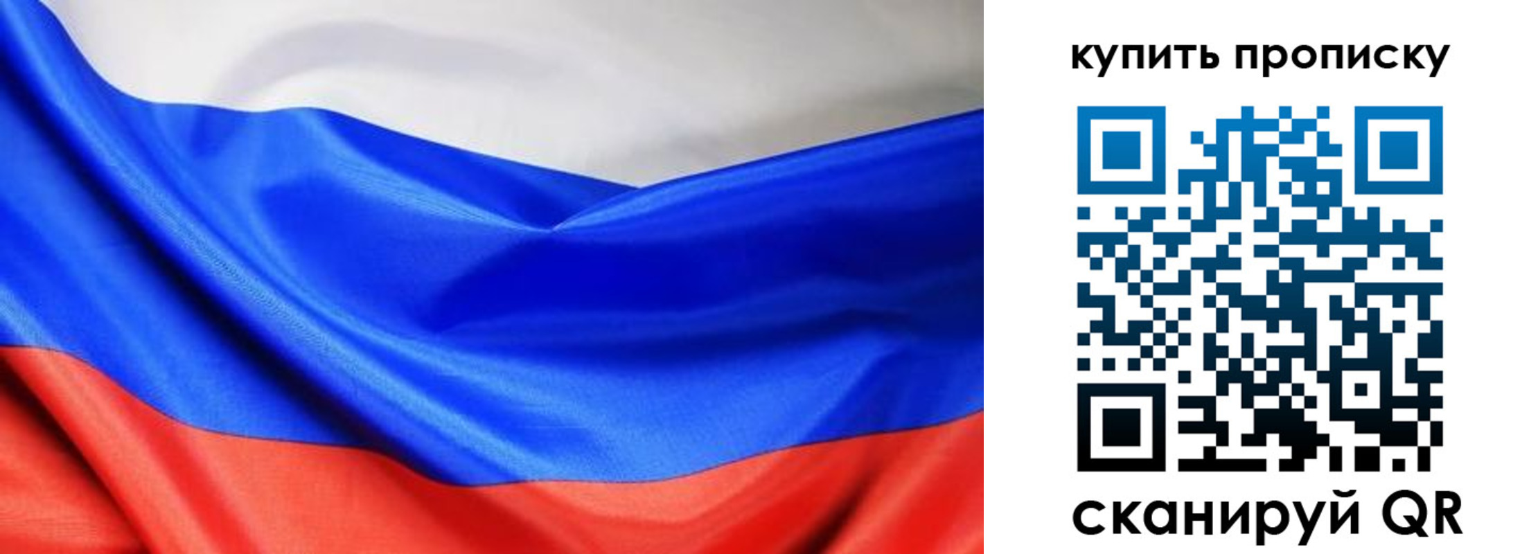 прописка законно в Буинске