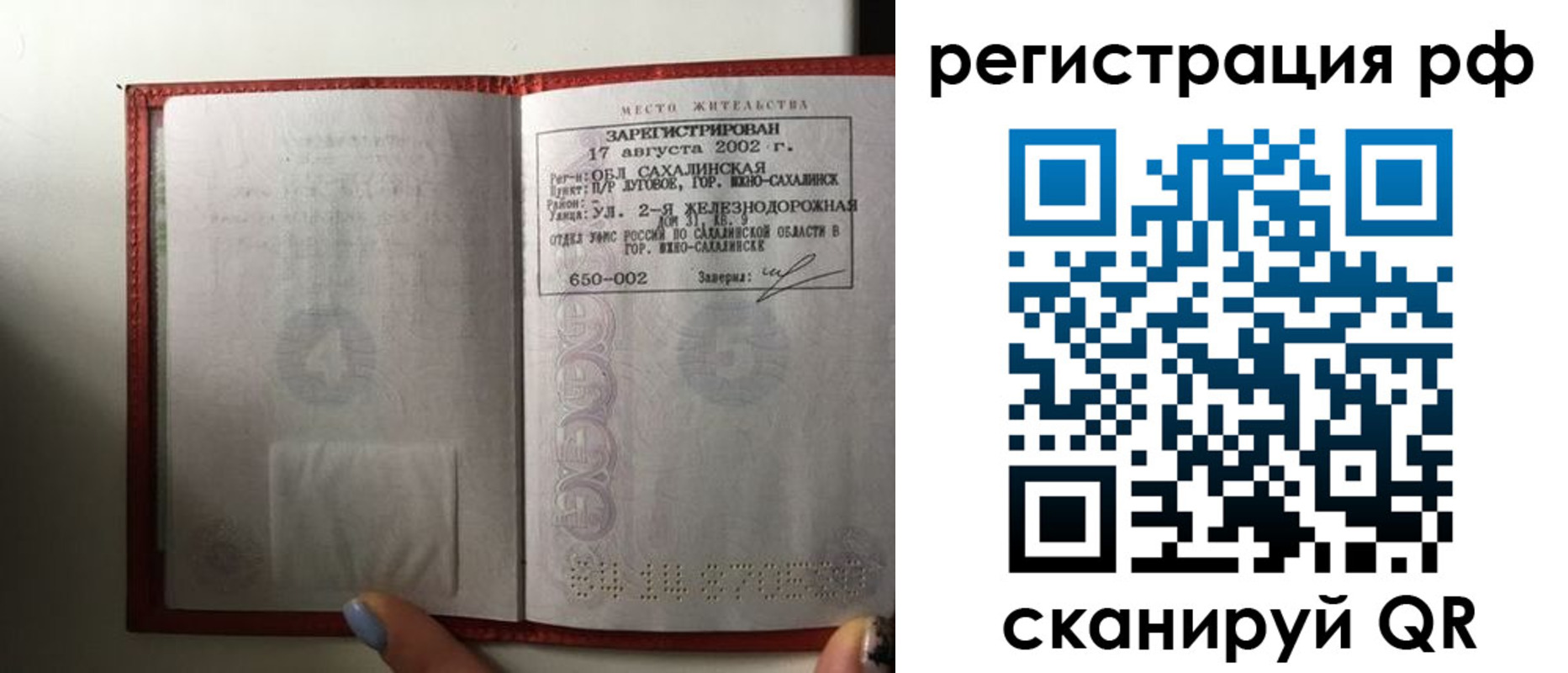 регистрация в Буинске