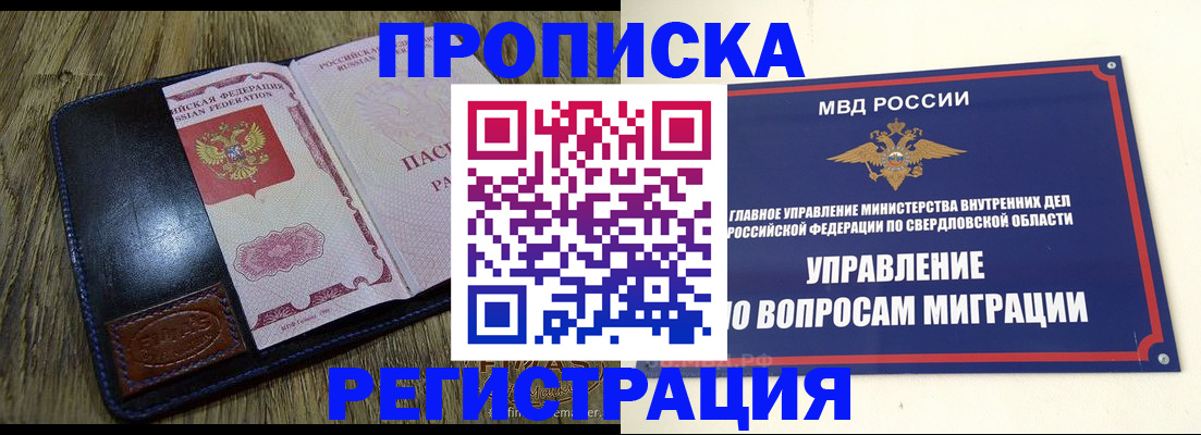 прописка для военкомата в Буинске